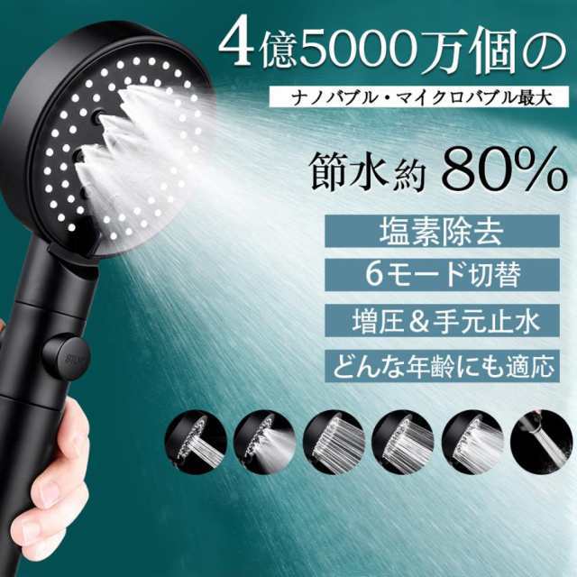 200円クーポン利用】シャワーヘッド 高水圧 節水 浄水 増圧 水圧